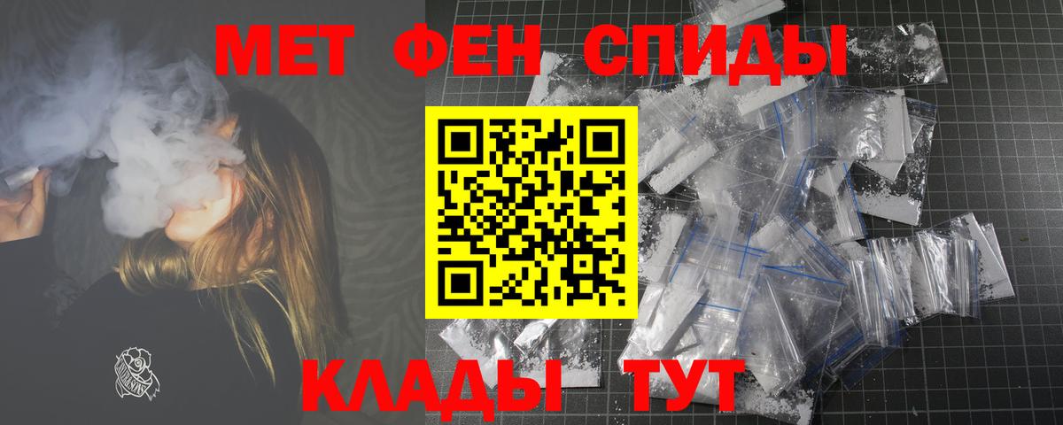 АМФ  Amphetamine Premium  Вход с VPN  АМФ  Барабинск 