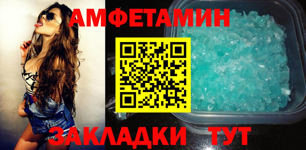 Amphetamine 98% Барабинск