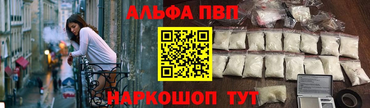 Барабинск  Alfa_PVP СК  APVP Соль  Вход с VPN  купить наркоту  A PVP СК КРИС 