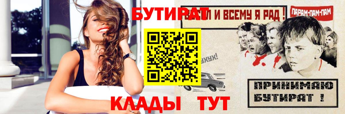 Барабинск  Бутират вода  Бутират  Вход с VPN 