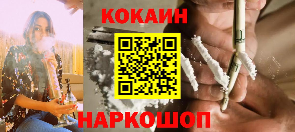 COCAIN FishScale  Вход с VPN  КОКАИН 99%  Кокаин  Барабинск 