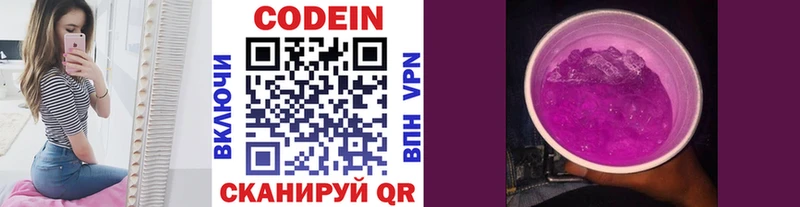 Кодеин напиток Lean (лин)  Барабинск 