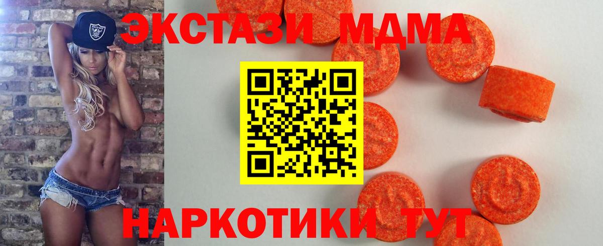 Экстази  Экстази XTC  Вход с VPN  Барабинск  Ecstasy VHQ 