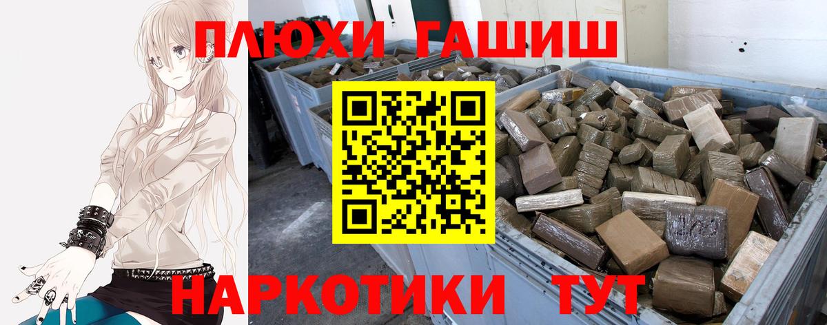 Гашиш хэш  Вход с VPN  Гашиш  Гашиш Cannabis  Барабинск 
