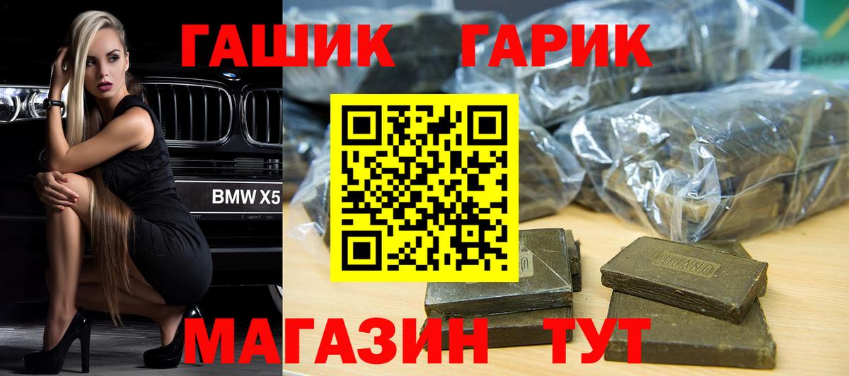 ГАШ индика сатива Барабинск
