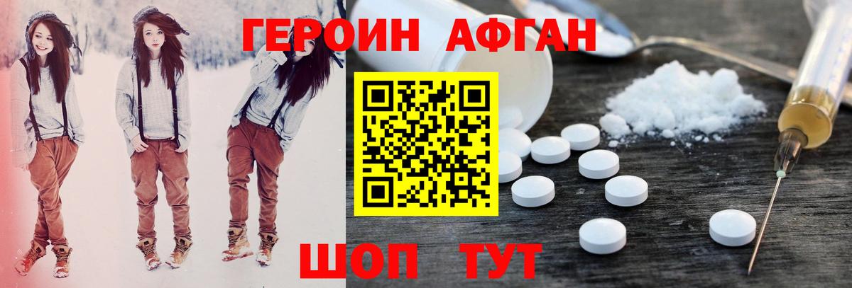 Героин VHQ  Вход с VPN  Барабинск 