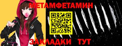 амфетамин Новозыбков