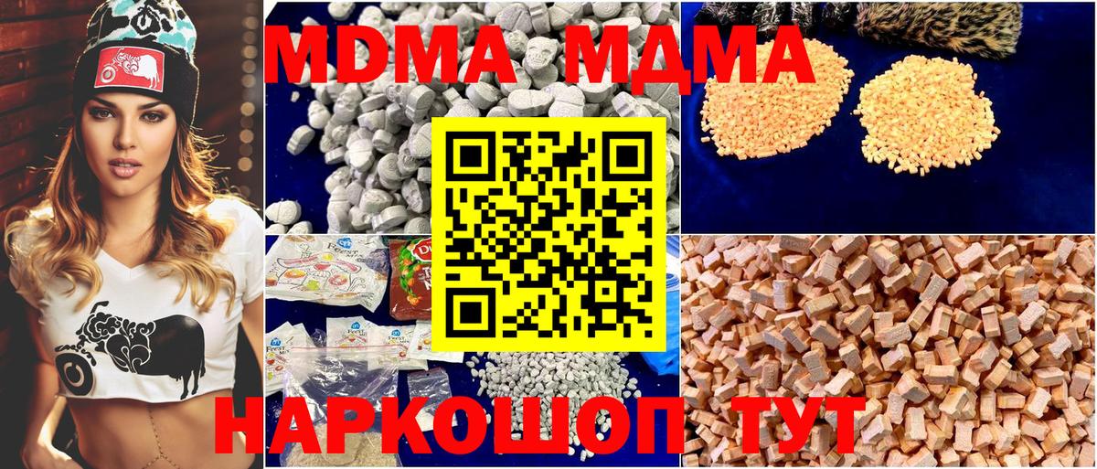 МДМА crystal Барабинск