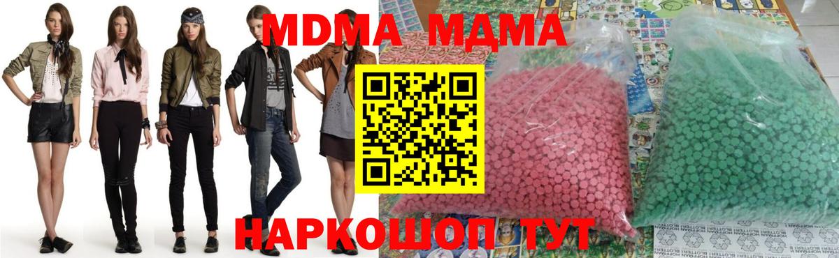 Барабинск  MDMA Molly  Вход с VPN  MDMA  МДМА кристаллы 
