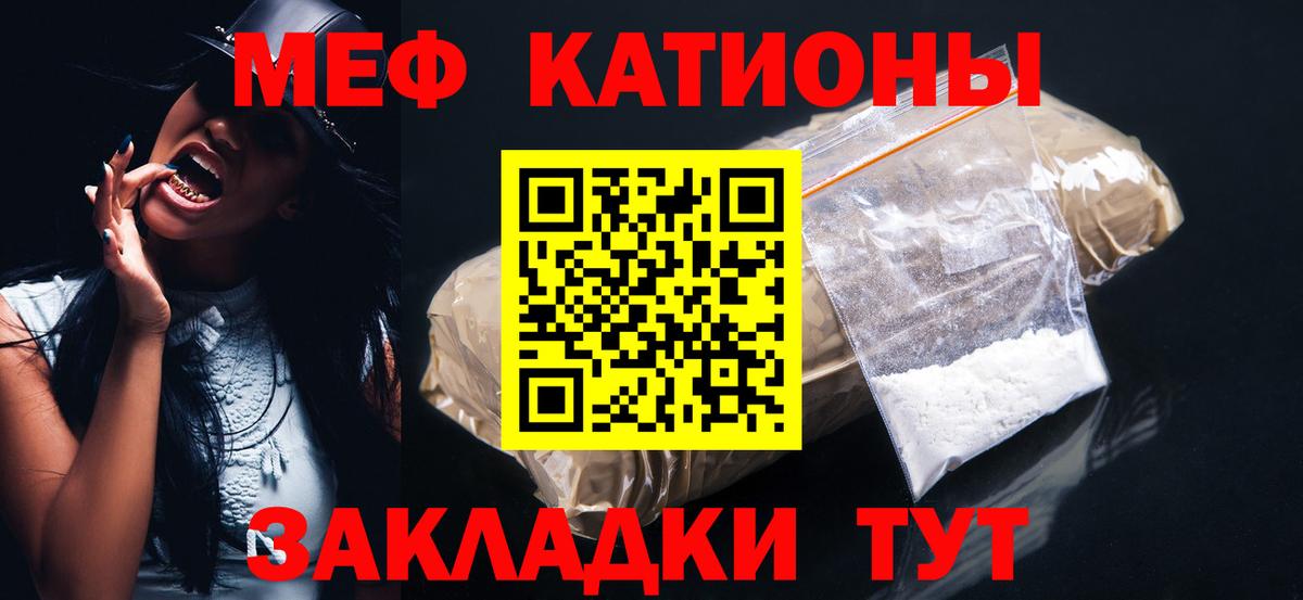 Мефедрон  Барабинск