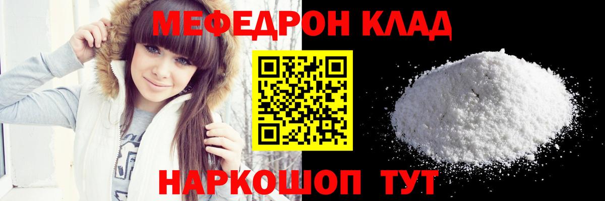 Барабинск  МЕФ VHQ  Мефедрон мука    сайт  Вход с VPN  Мефедрон 