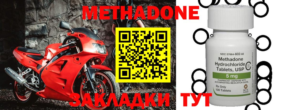 МЕТАДОН белоснежный  Вход с VPN  МЕТАДОН белоснежный  Барабинск 