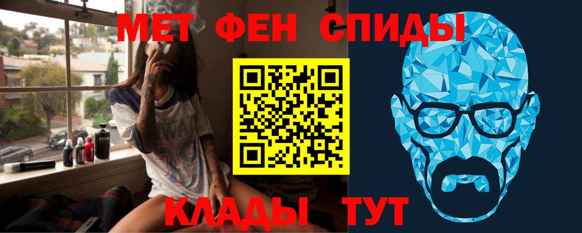 Метамфетамин пудра Барабинск