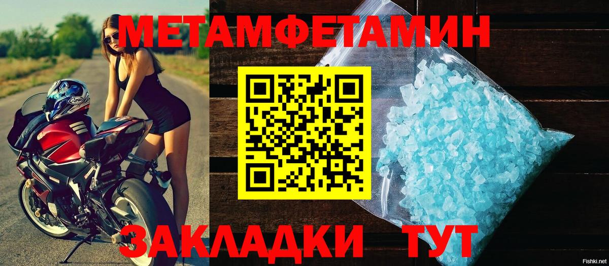 Барабинск  Метамфетамин винт  Первитин  Вход с VPN 