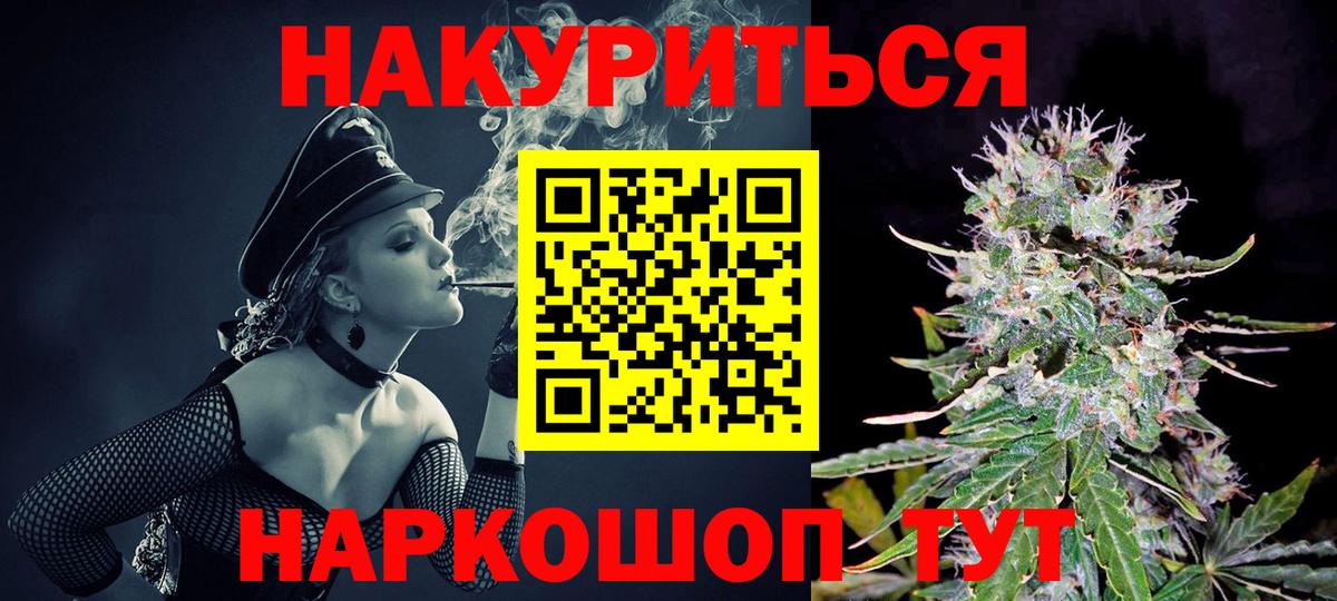 Марихуана Ganja Барабинск